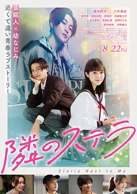 第七次告白 青春恋爱漫画封面