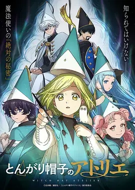 深海纪元 科幻番剧封面